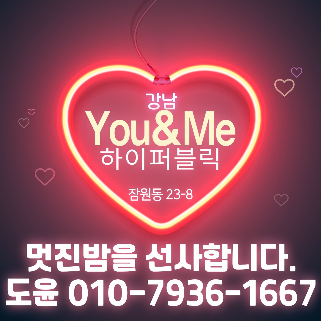 유앤미도윤