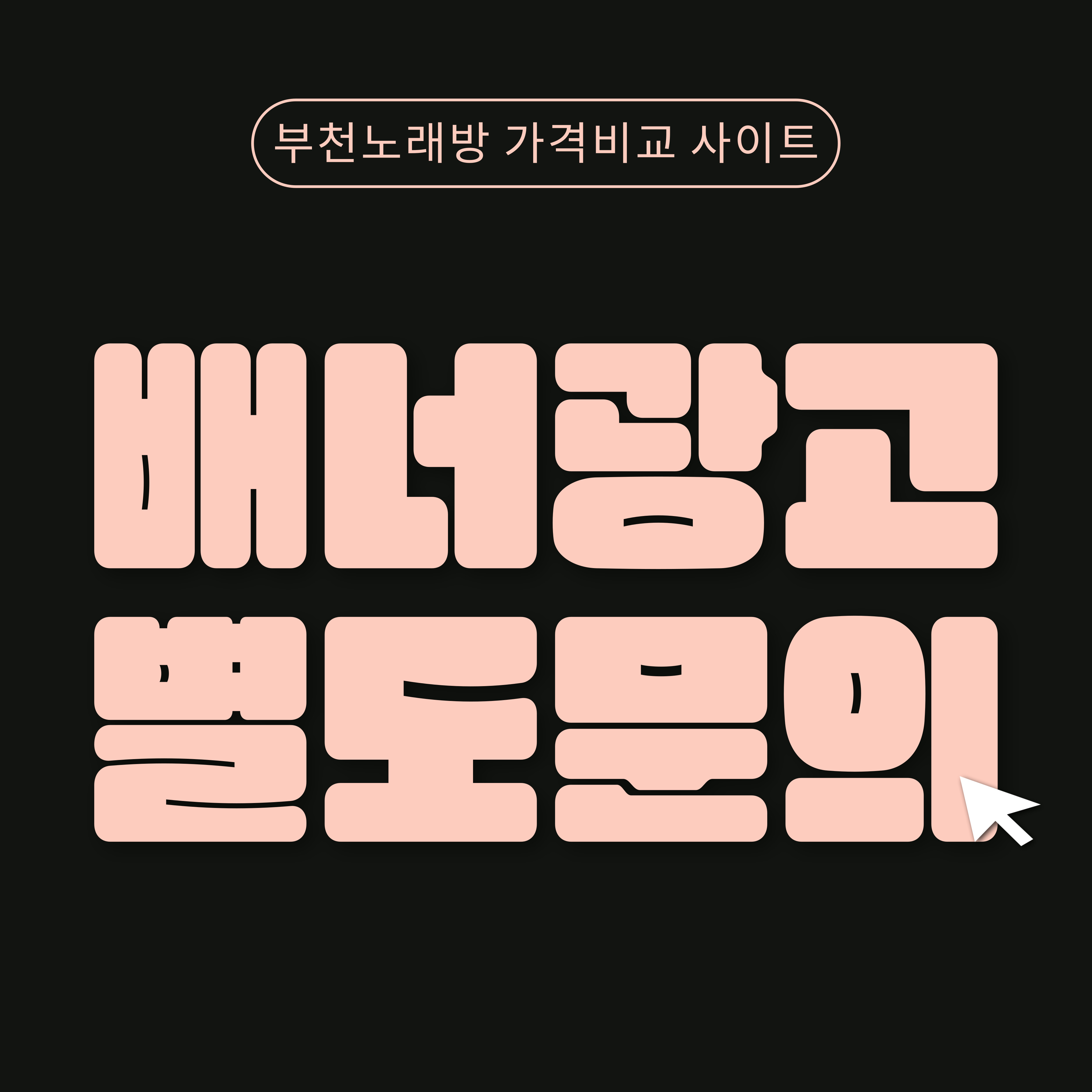 제목을-입력해주세요_-001 (7)