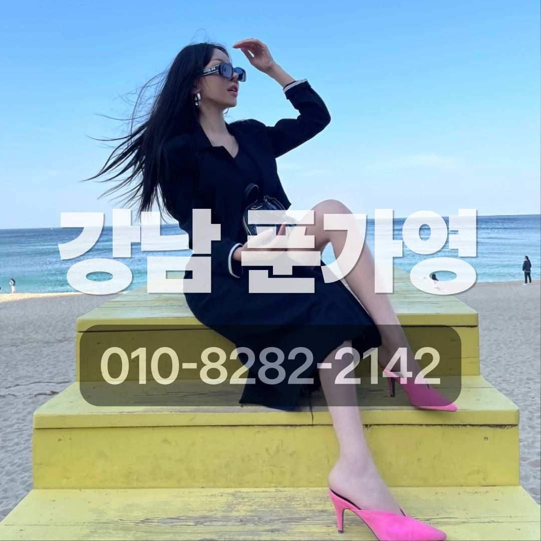 강남푼가영